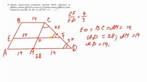 РЕШЕНО /// Прямая, параллельная основаниям трапеции ABCD, пересекает еебоковые стороны AB и CD...