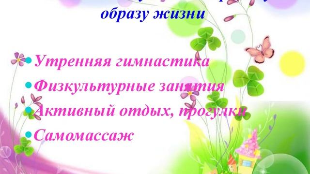 Семинар практикум Здоровьесберегающие технологии смотреть онлайн