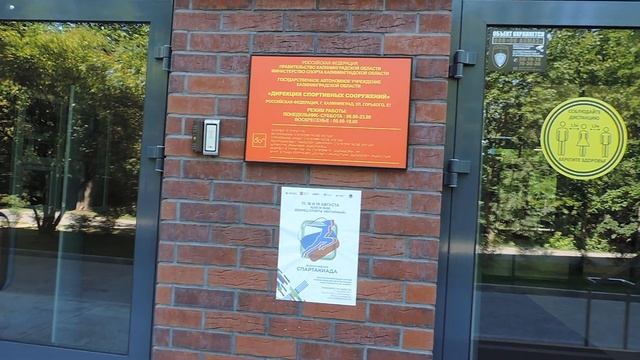 КАЛИНИНГРАД: Южный парк и «ЦЕНТР СПОРТА» - 3 августа 2022, СР - смотреть онлайн