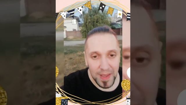 С ДНЕМ РОЖДЕНИЯ, РОМА! смотреть онлайн