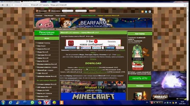 где и как скачать minecraft 1.4.7 смотреть онлайн