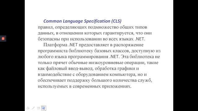 Разработка приложений с использованием  NET Framework