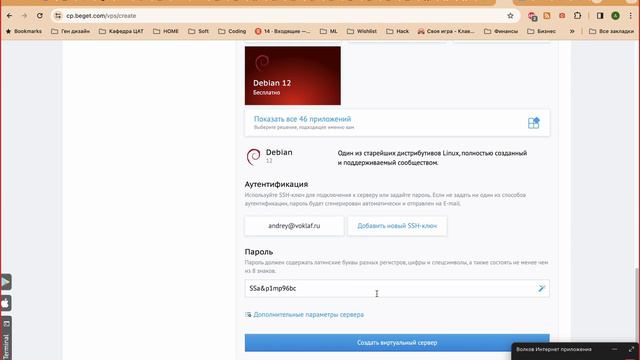 Лекция 10.1 Развертывание приложения на сервере смотреть онлайн