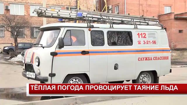 ТЁПЛАЯ ПОГОДА ПРОВОЦИРУЕТ ТАЯНИЕ ЛЬДА смотреть онлайн