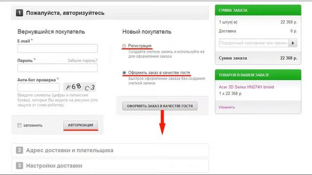 Создание интернет магазина смотреть онлайн