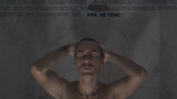 Премьера клипа! Марк Тишман - Войди В Комнату