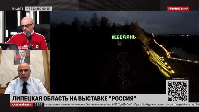 Губернатор Липецкой области рассказал о стенде региона на площадке выставки «Россия»