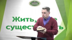 Олег Ремез 5 урок Жить, а не существовать