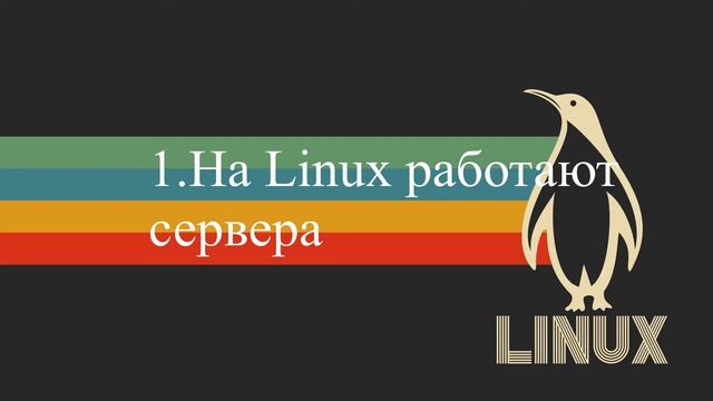 ЧТО ЛУЧШЕ ДЛЯ ПРОГРАММИСТА WINDOWS ИЛИ LINUX? смотреть онлайн
