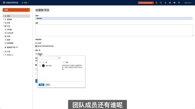 WorkSpace的魅力，让你效率大增的神器 #ONLYOFFICE #效率工具 смотреть онлайн