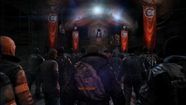 Прохождение Metro:Last Light часть.4 