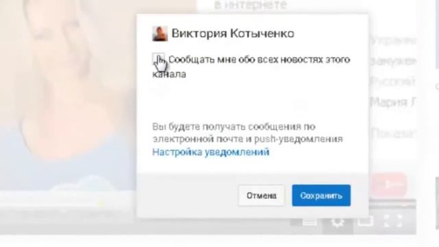 Хочу получать уведомления о новых видео смотреть онлайн