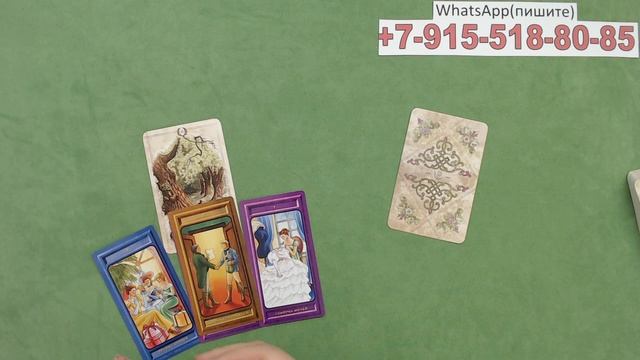ПОДСКАЗКА НА ТРИ ДНЯ. гадание, таро, онлайн смотреть онлайн
