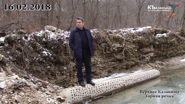 "Горная речка" смотреть онлайн