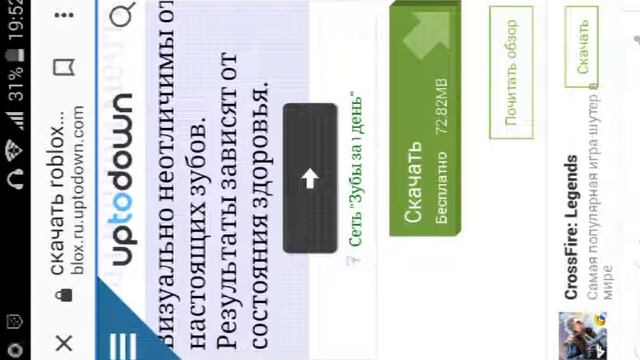 Как скачать Роблокс на андроид смотреть онлайн