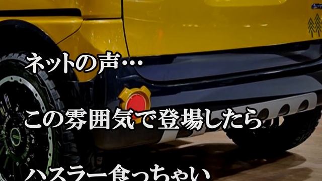 スズキ新型ジムニーにつづき新型スペーシアギア登場か? SPACIA GEAR Hope ch смотреть онлайн