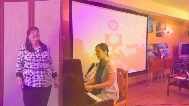 "Я ГОТОВА С ТОБОЙ ПОДЕЛИТЬСЯ..." (сл. Раисы Криницкой, муз. Алины Евтуховой) в исполнении авторов смотреть онлайн