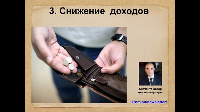 Недвижимость в Красноярске. Какие факторы снижают цены на квартиры в Красноярске? смотреть онлайн
