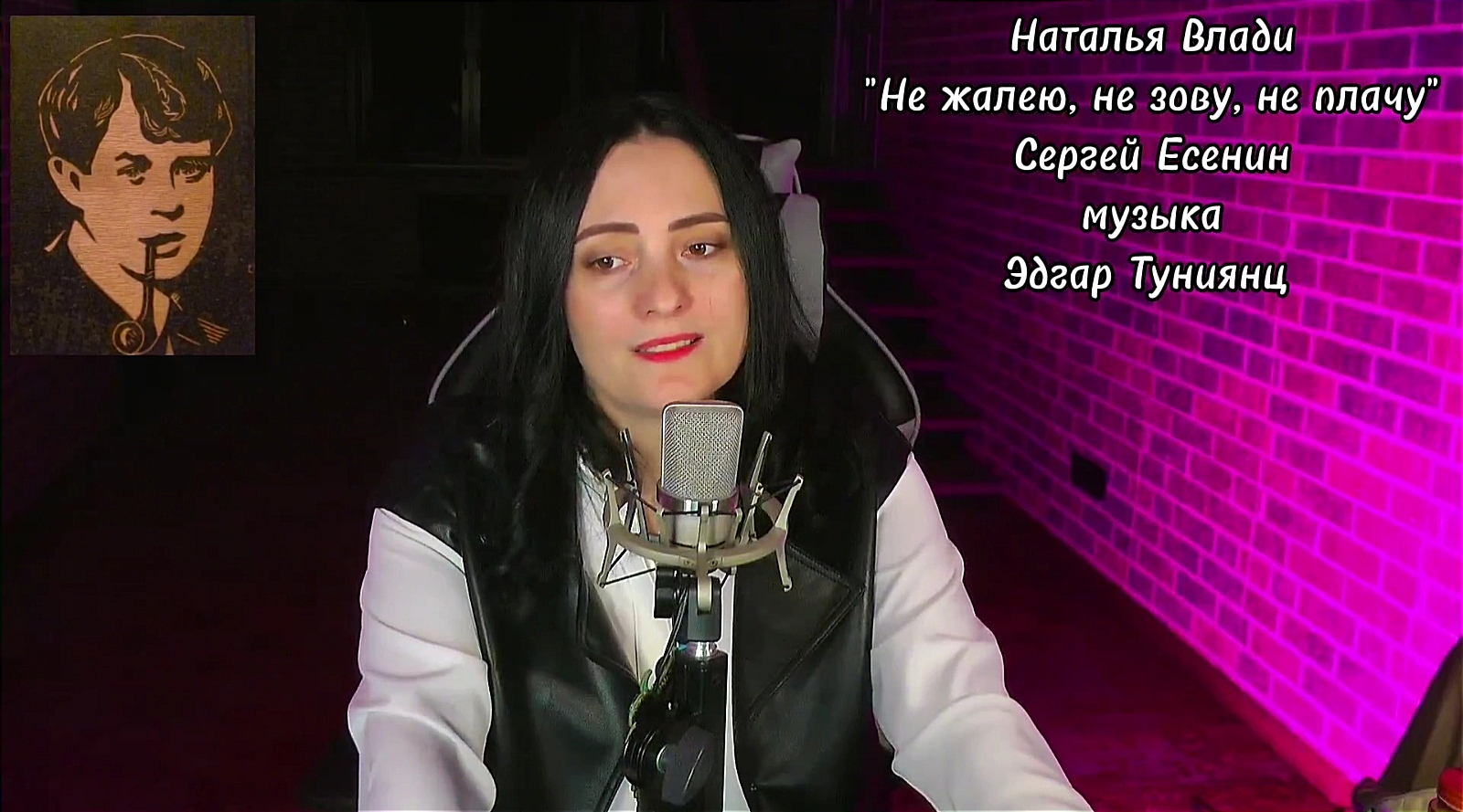 Стихи Сергея Есенина всегда актуальны...