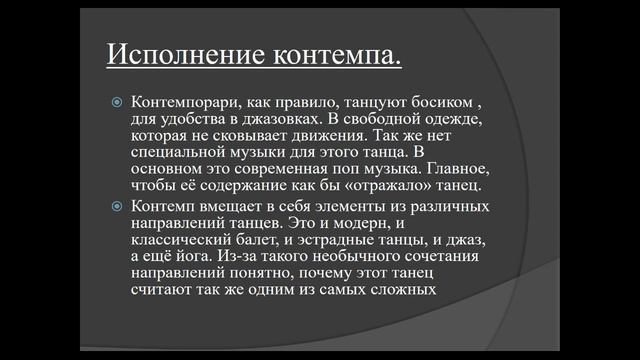 Ансамбль танца "ТАНДЕМ". Занятие 2 смотреть онлайн