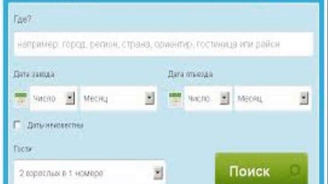 Забронировать номер в отеле! смотреть онлайн