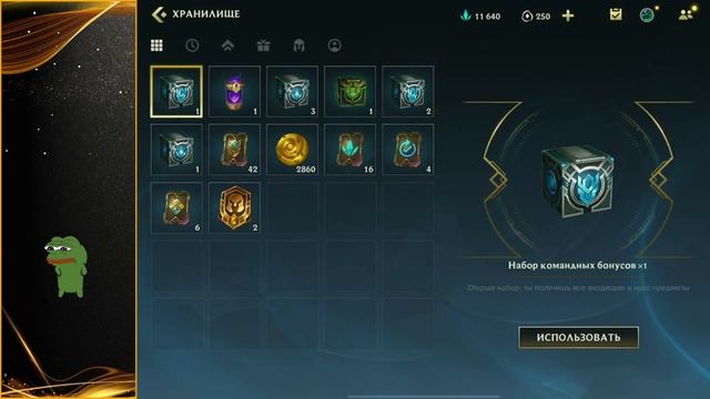 ОТКРЫВАЕМ НОВОГОДНИЙ СУНДУК В League of Legends: Wild Rift смотреть онлайн