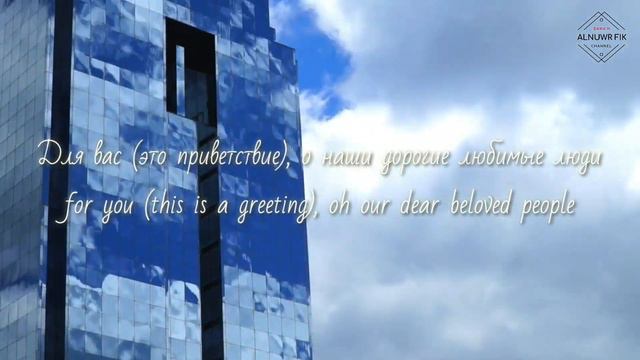 Нашид: Саламун с переводом Абдуллах Ибн Араби Аль Хаддад | Nashid Abdullah Ibn Arabi Al Haddad