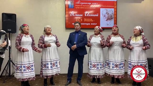 "Карендәшләр" фольклор ансамбле һәм Виталий Агапов смотреть онлайн