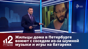 Жильцы дома в Петербурге воюют с соседом из-за игры на вымышленных барабанах