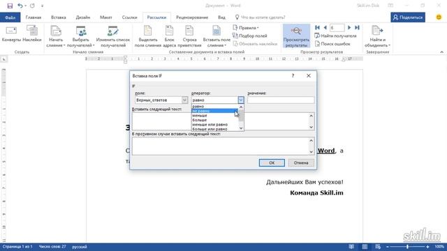 MS Word 2016 от А до Я Мастерский курс(В одном видео 60 уроков) смотреть онлайн