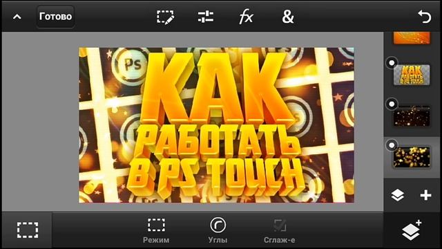 ?КАК ПОЛЬЗОВАТЬСЯ PS TOUCH// КАК ПОЛЬЗОВАТЬСЯ ПС ТАЧ?!? смотреть онлайн