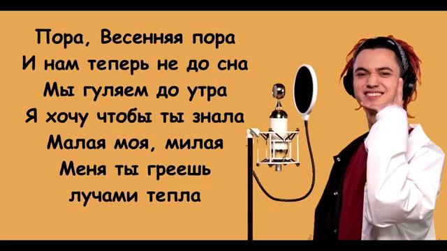 GONE Fludd BOYS DON'T CRY l Karaoke смотреть онлайн