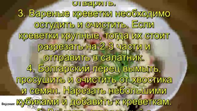 Салат с жареными грибами смотреть онлайн