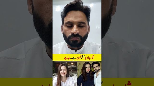 Shoaib Malik Ne Sana Javed Se Tesrii Shadiii Kr lii? || Kia Sania Mirza Ko Divorce Ho Chukki? смотреть онлайн