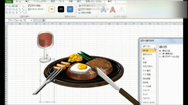 EXCELの図形で目玉焼きハンバーグを作ってみた смотреть онлайн