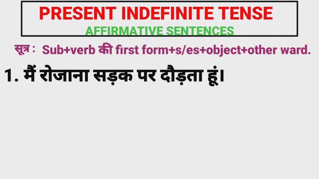 Learn to make sentences in the present indefinite tense.@NDA смотреть онлайн
