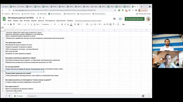 Система мотивации диагностов смотреть онлайн