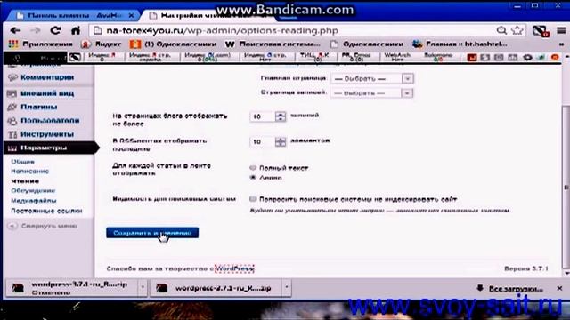 Урок 3 первоначальные настройки wordpress смотреть онлайн