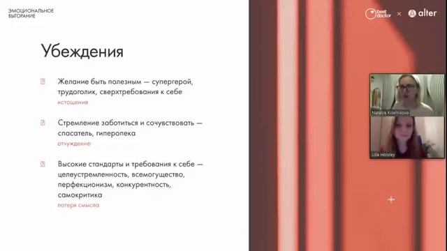 Эмоциональное выгорание: откуда берется и что с ним делать? смотреть онлайн