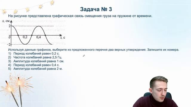 АНАЛИЗ ГРАФИКОВ | ФИЗИКА | ОГЭ 2023 | МАСТЕР-ГРУППА | 99 БАЛЛОВ смотреть онлайн