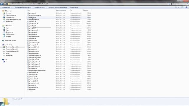 Установка curl. Как включить curl php в windows смотреть онлайн