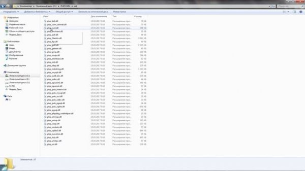 Установка curl. Как включить curl php в windows