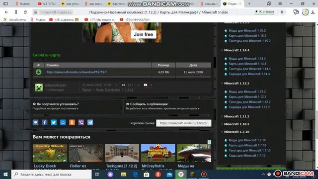 Майнкрафт командные блоки и моды