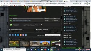 КАК!? Скачать и установить различные карты в майнкрафт(Лаунчер)?