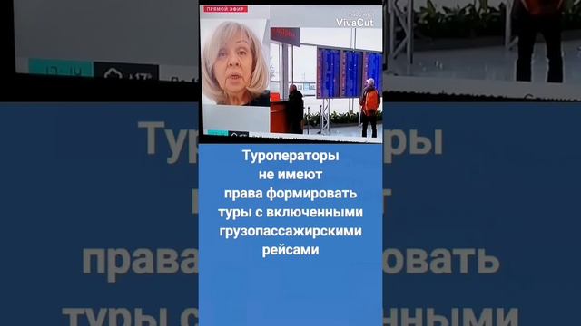 Что же будет с купленным турами на Кипр и в Тунис? смотреть онлайн