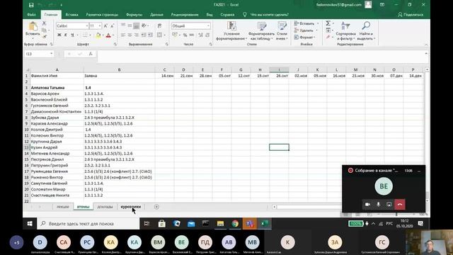 Грамматики и Автоматы. Лекция 4 (1/2). смотреть онлайн