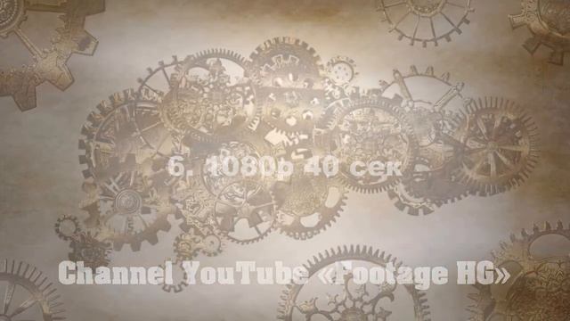 Ретро, Винтаж, Стимпанк, Рамки, Часовой механизм Footage | Background (12) 1080р / PR_64 смотреть онлайн