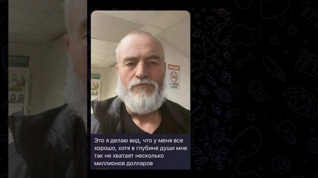 Это я делаю…??