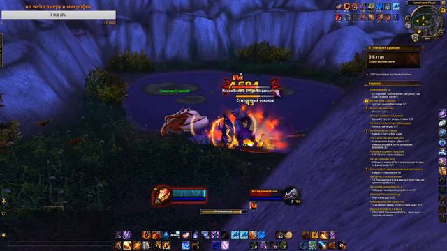 World of Warcraft / Квест в Тени алых крыльев смотреть онлайн