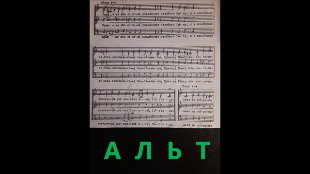 Ирмосы Рождества Христова. Песнь 3 смотреть онлайн